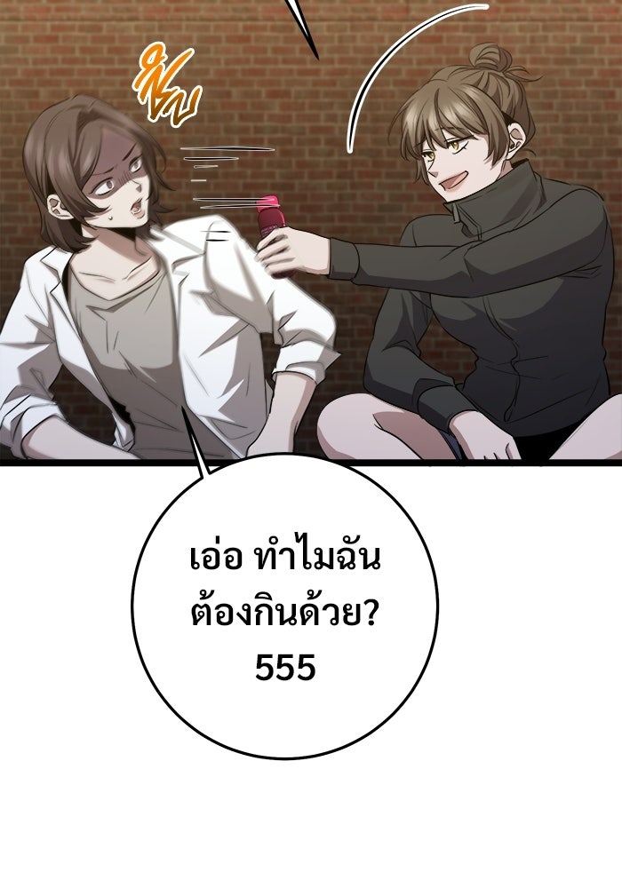 ราชินีนักบู๊ - หน้า 111