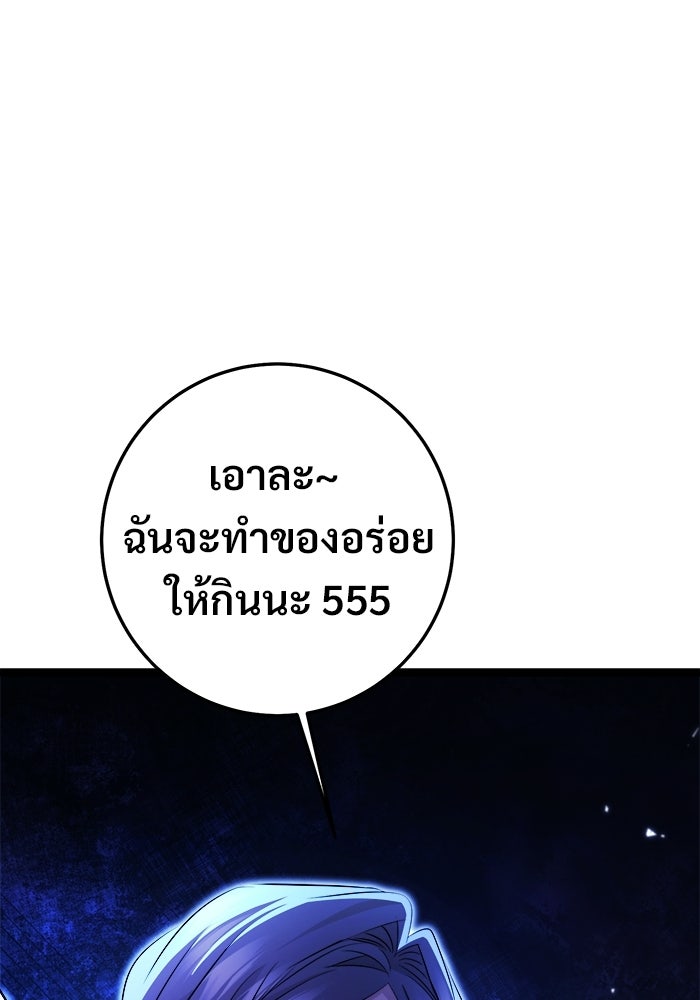 ราชินีนักบู๊ - หน้า 120