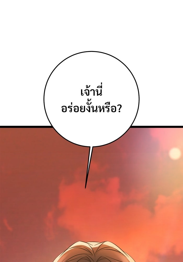 ราชินีนักบู๊ - หน้า 150
