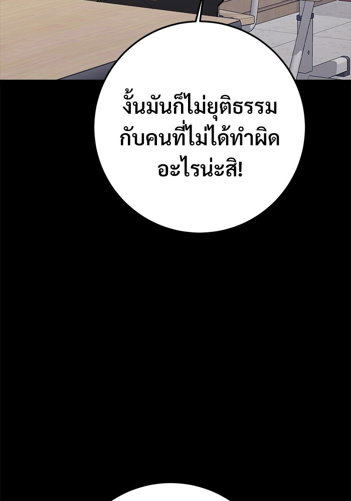 ราชินีนักบู๊ - หน้า 53