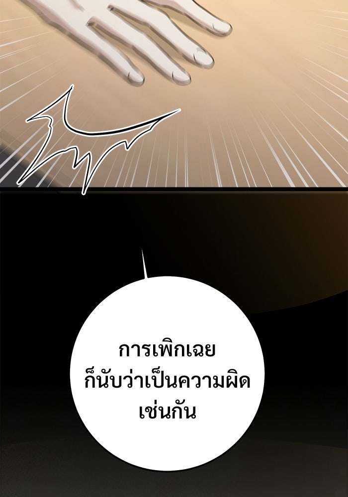 ราชินีนักบู๊ - หน้า 55