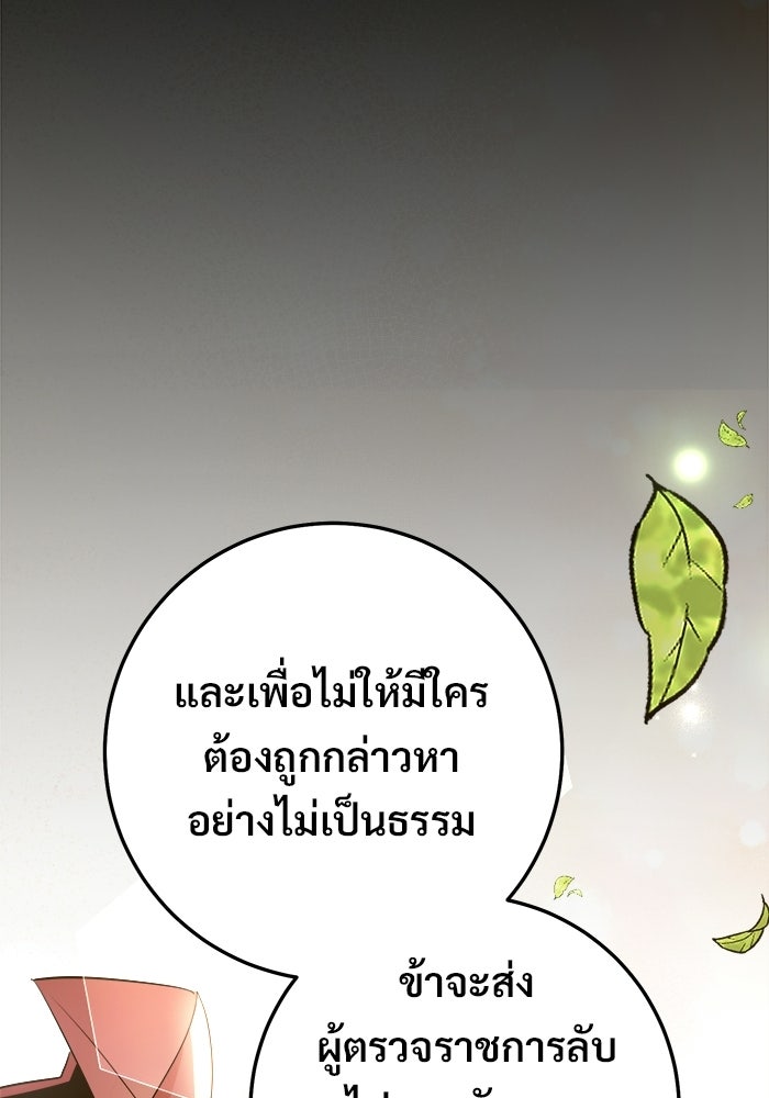 ราชินีนักบู๊ - หน้า 56