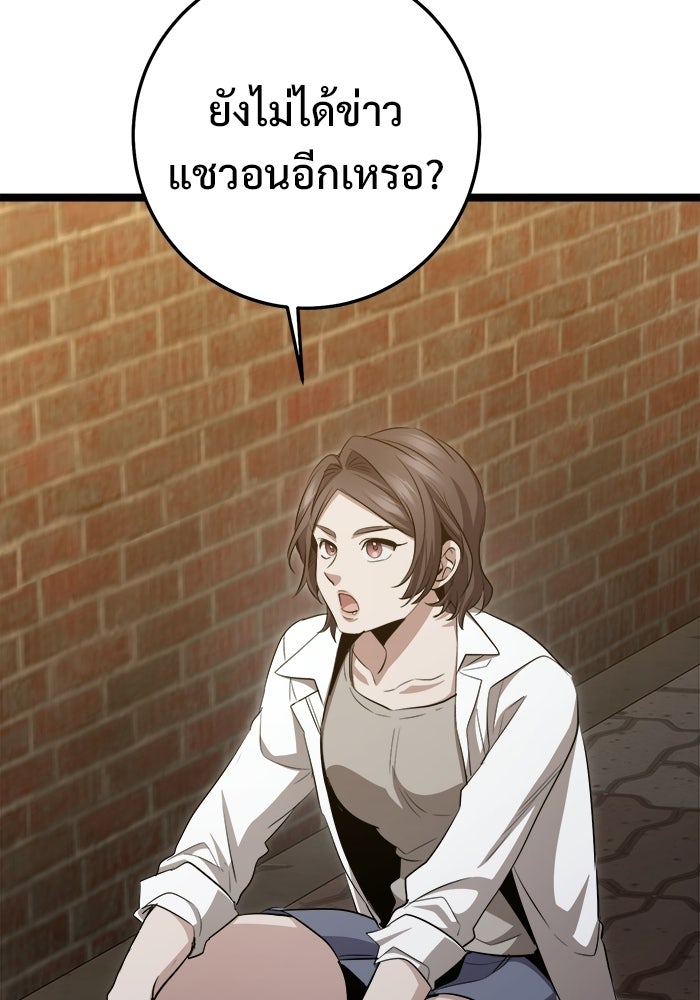 ราชินีนักบู๊ - หน้า 75