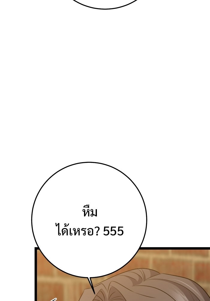ราชินีนักบู๊ - หน้า 79