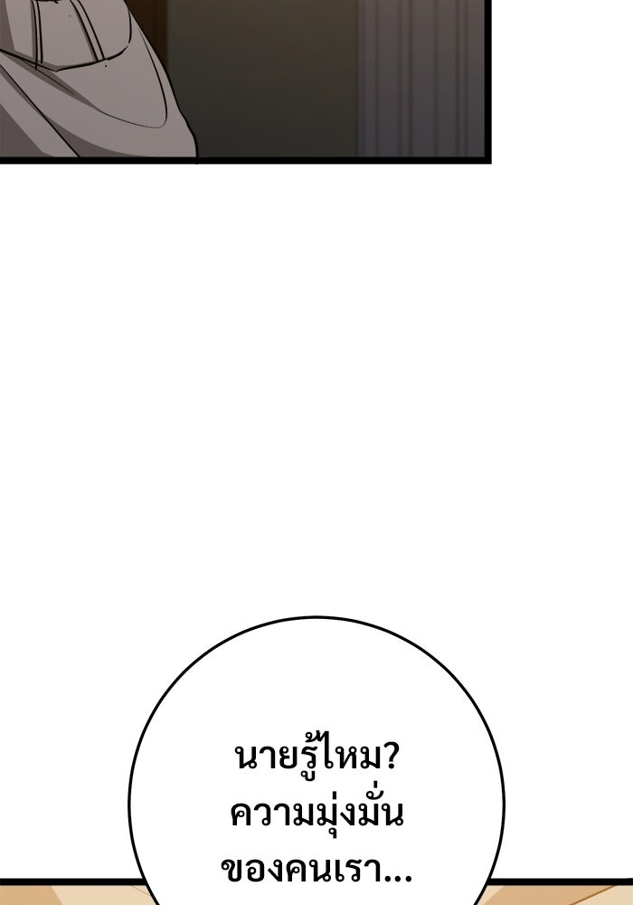 ราชินีนักบู๊ - หน้า 116