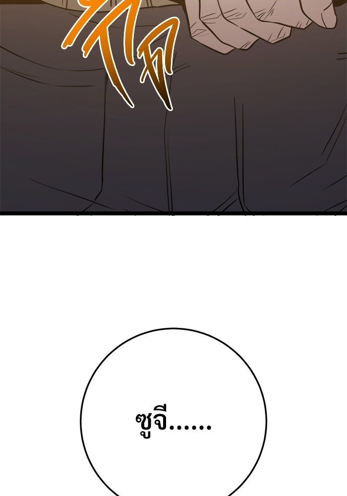 ราชินีนักบู๊ - หน้า 120