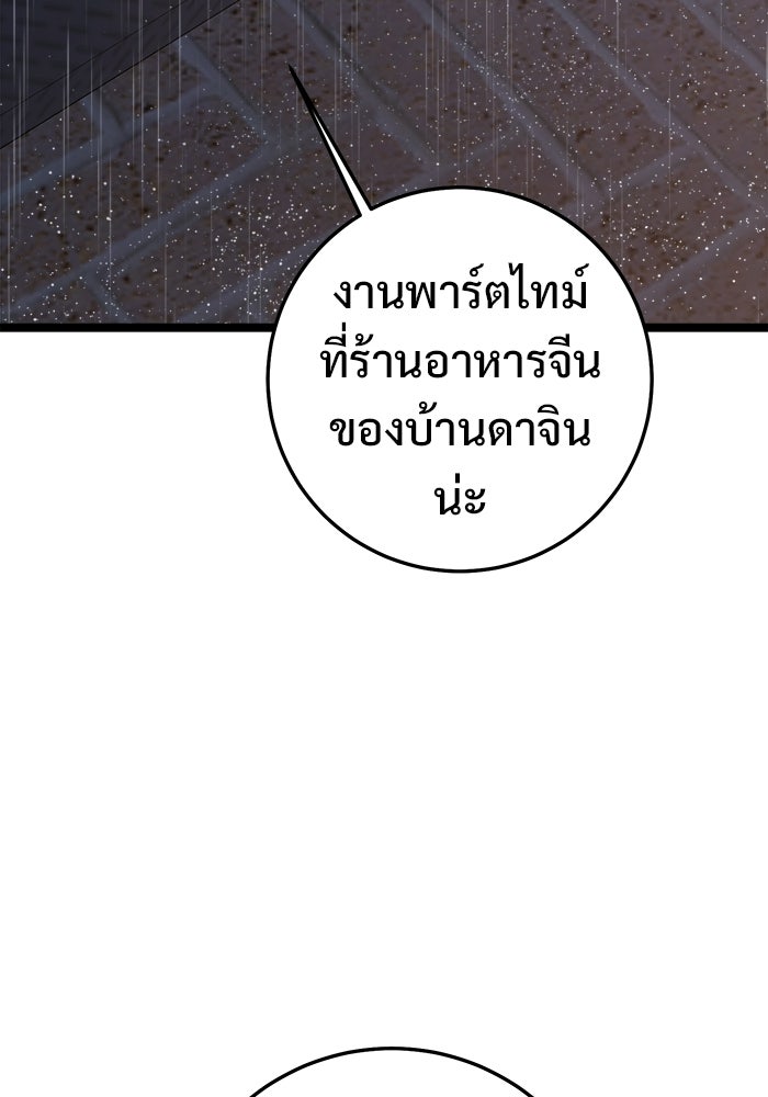 ราชินีนักบู๊ - หน้า 130