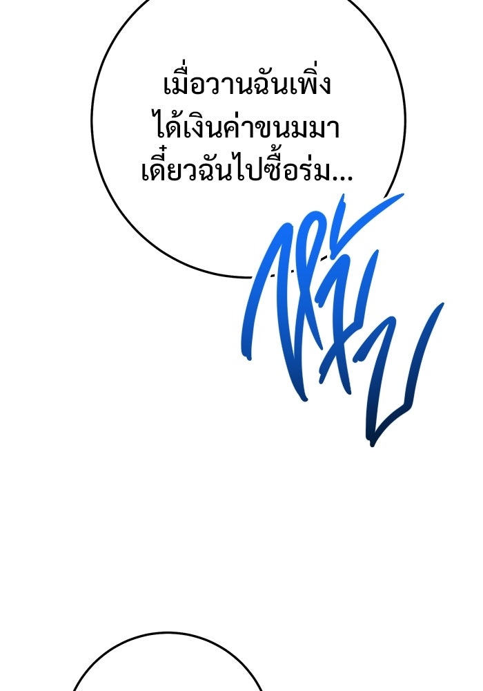 ราชินีนักบู๊ - หน้า 134