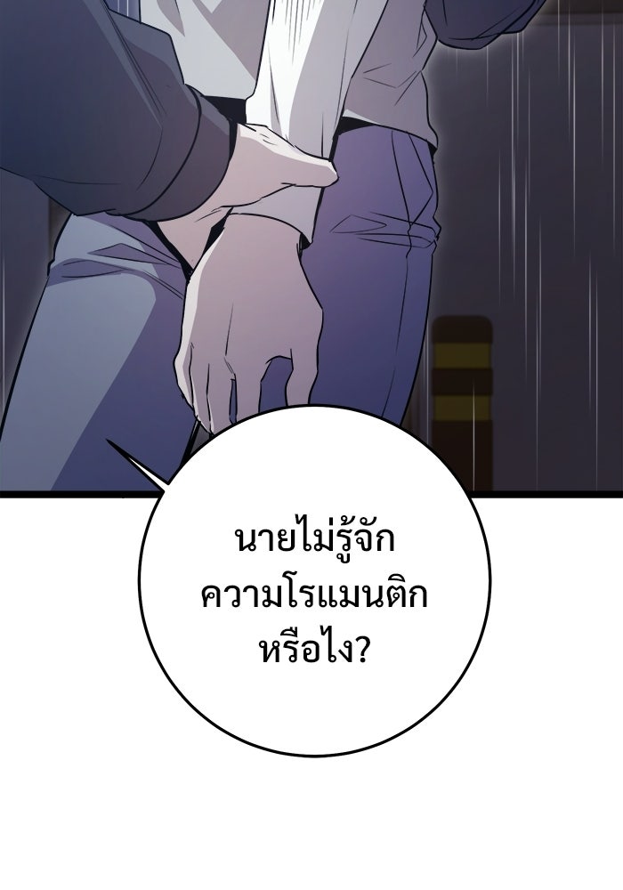 ราชินีนักบู๊ - หน้า 136