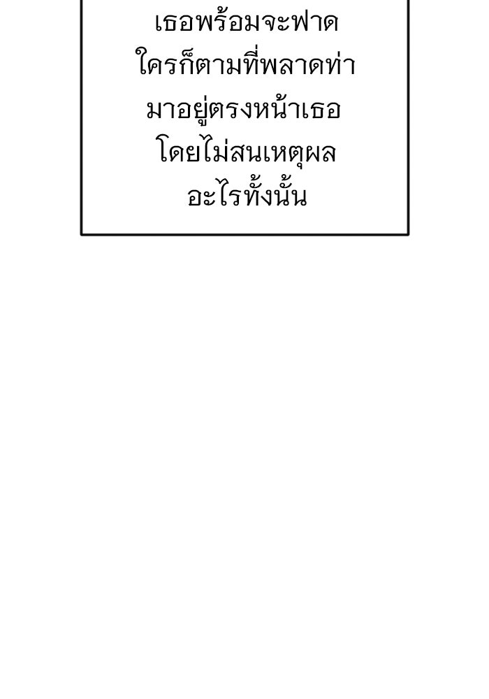 ราชินีนักบู๊ - หน้า 165