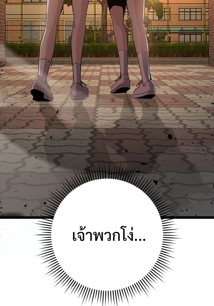 ราชินีนักบู๊ - หน้า 40