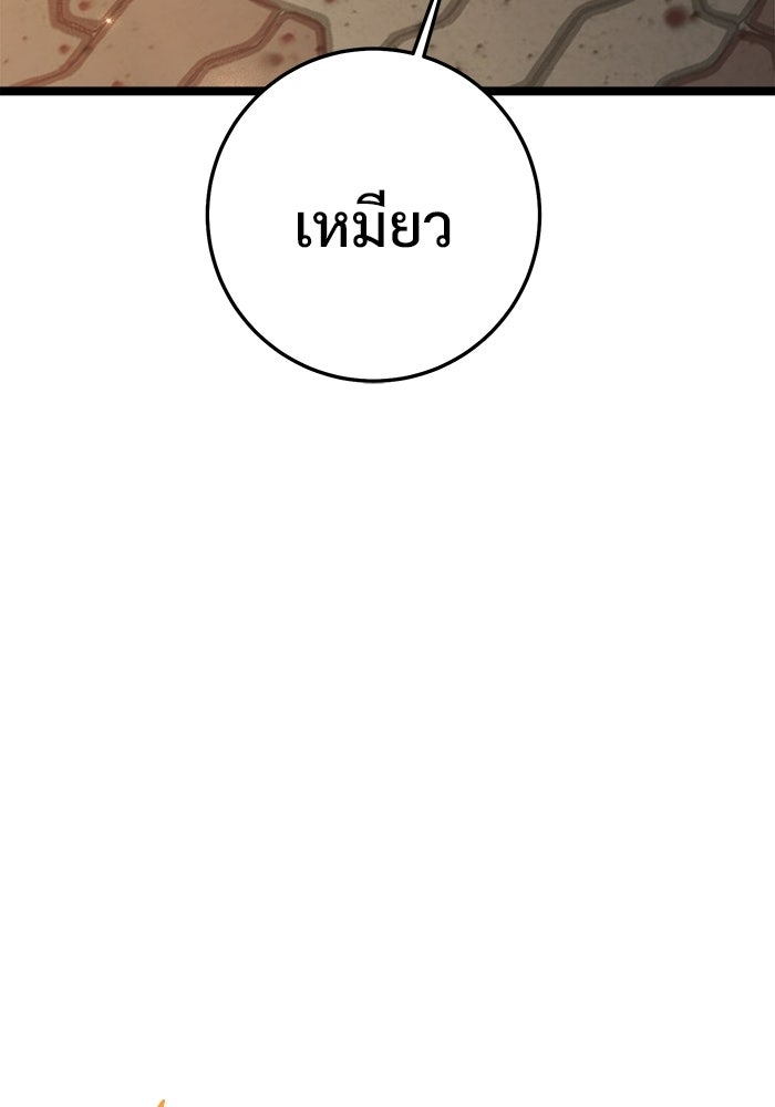 ราชินีนักบู๊ - หน้า 45