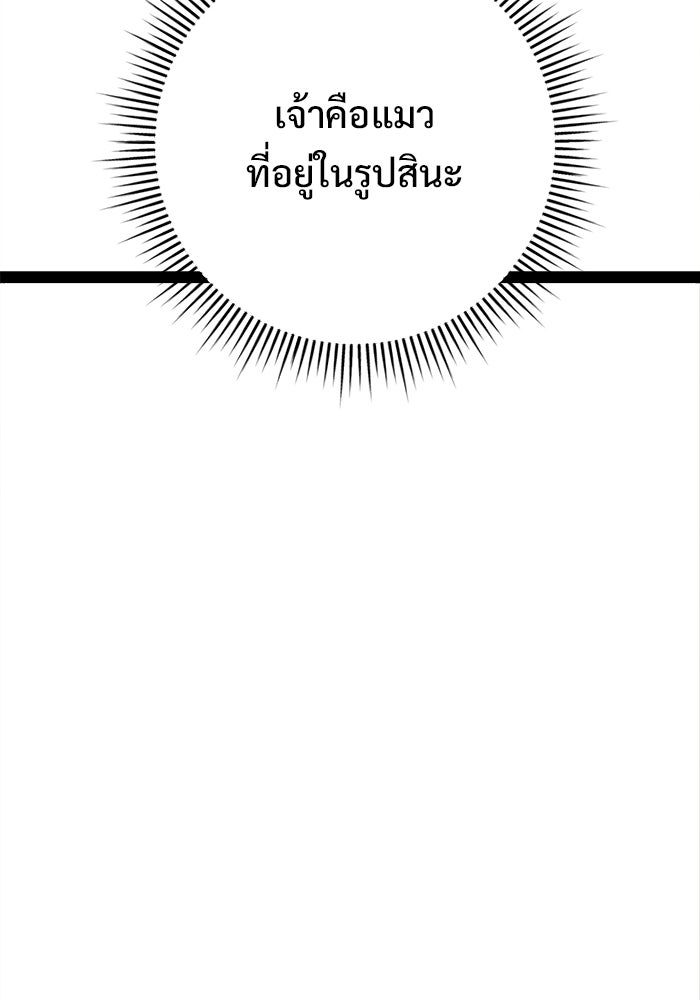 ราชินีนักบู๊ - หน้า 48