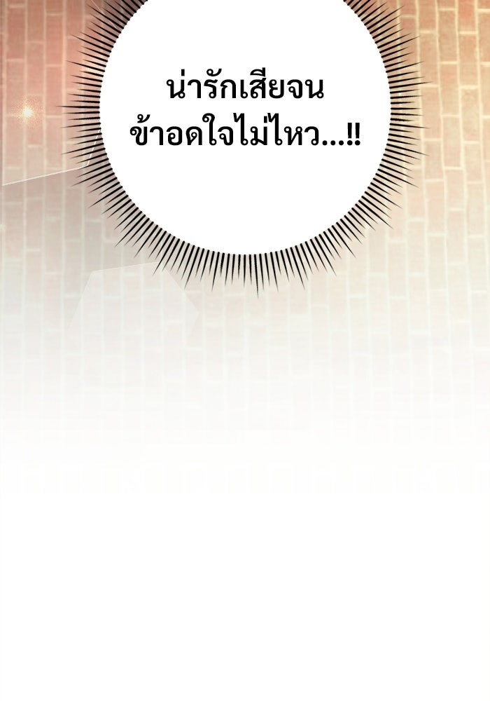ราชินีนักบู๊ - หน้า 56