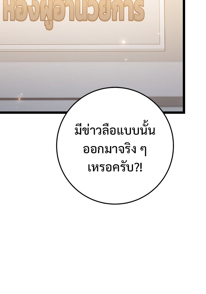 ราชินีนักบู๊ - หน้า 62