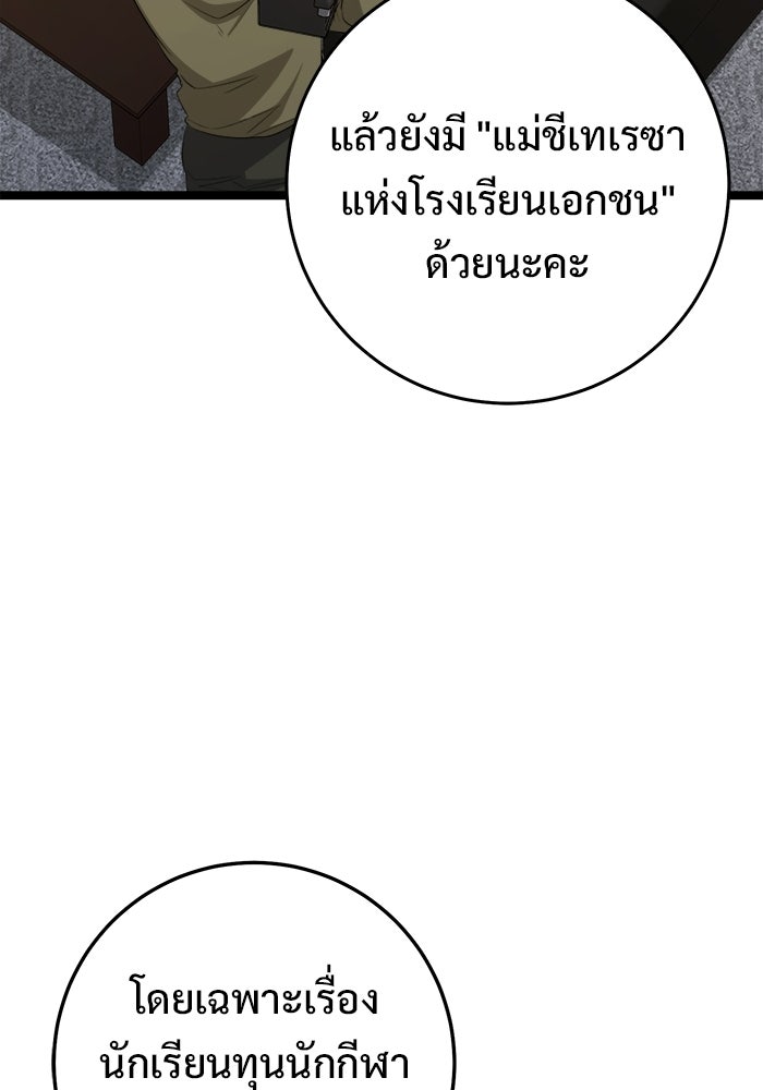 ราชินีนักบู๊ - หน้า 65