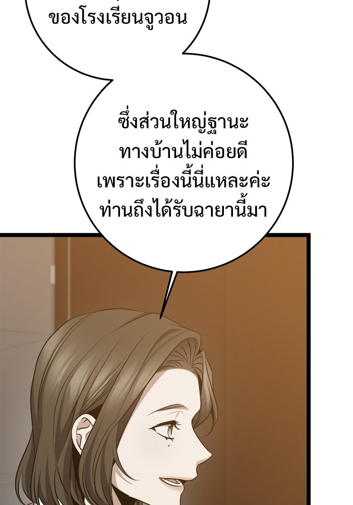 ราชินีนักบู๊ - หน้า 66