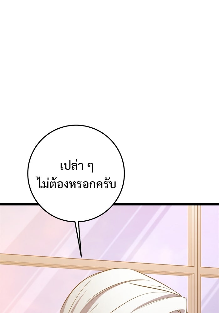 ราชินีนักบู๊ - หน้า 71