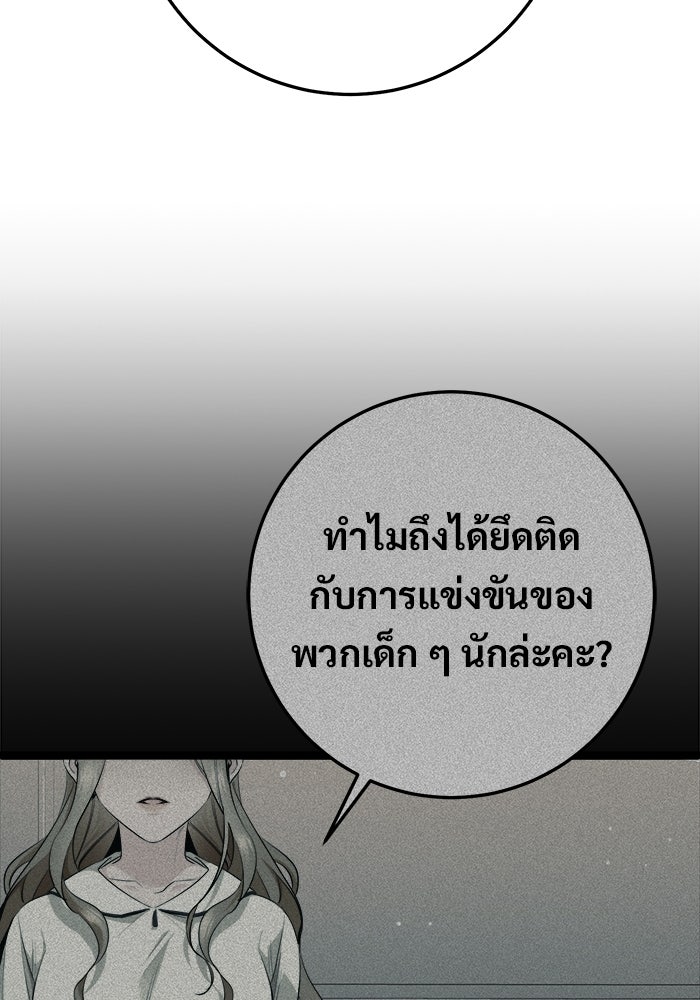 ราชินีนักบู๊ - หน้า 74