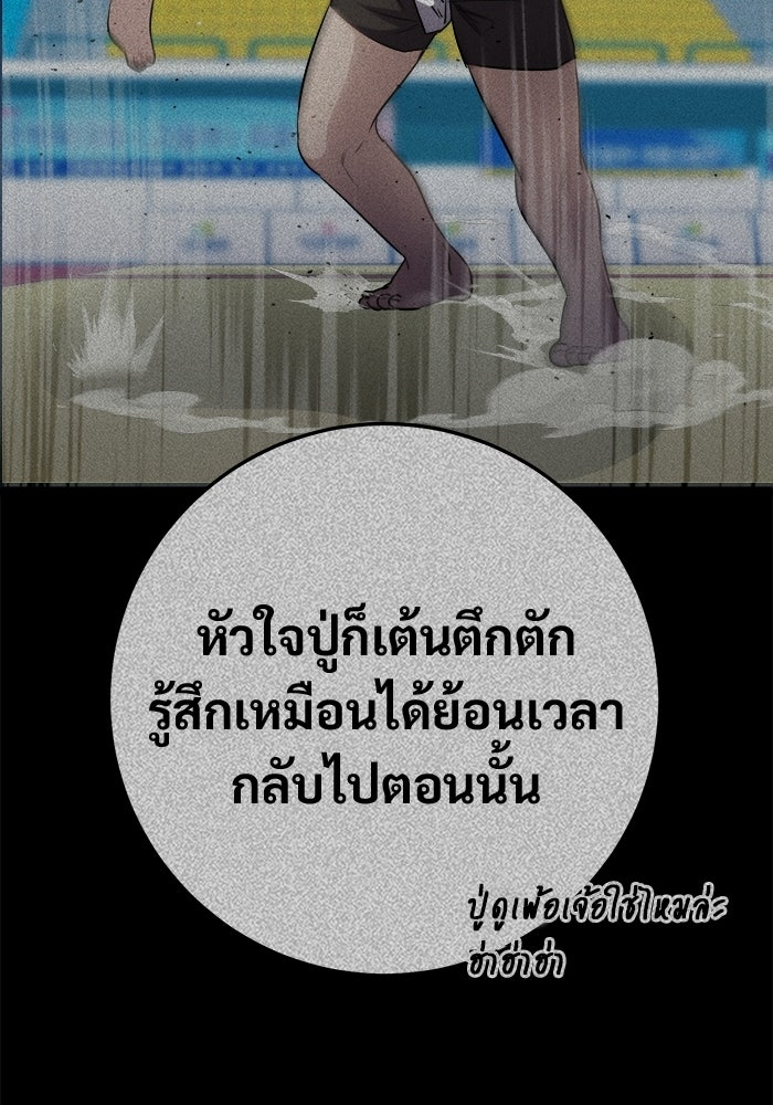 ราชินีนักบู๊ - หน้า 94