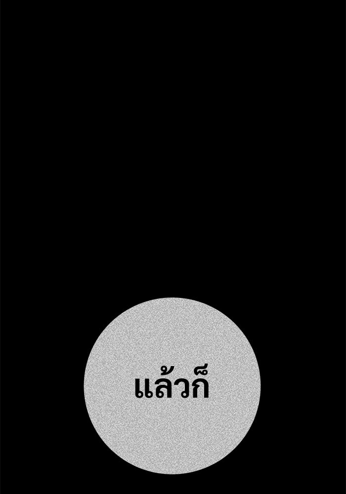 ราชินีนักบู๊ - หน้า 95