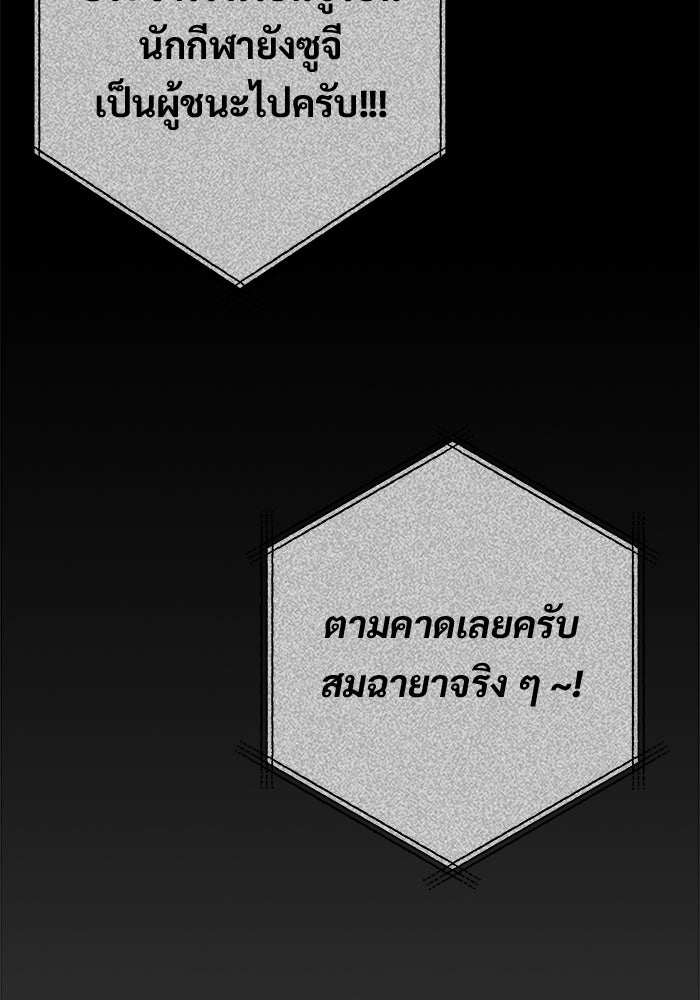 ราชินีนักบู๊ - หน้า 98