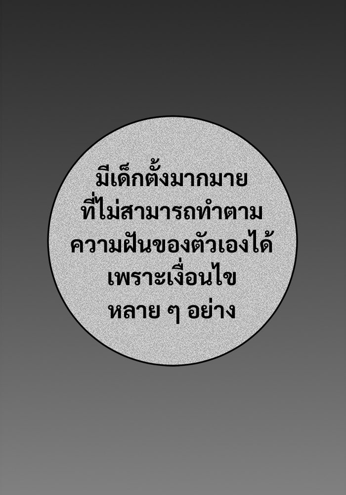 ราชินีนักบู๊ - หน้า 99