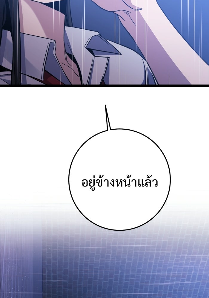 ราชินีนักบู๊ - หน้า 110