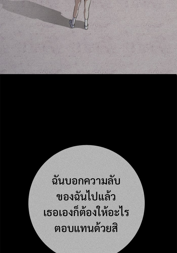 ราชินีนักบู๊ - หน้า 135