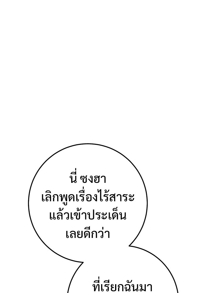 ราชินีนักบู๊ - หน้า 160
