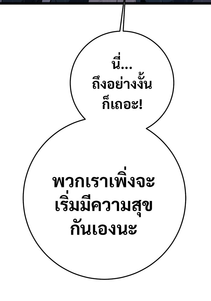 ราชินีนักบู๊ - หน้า 187
