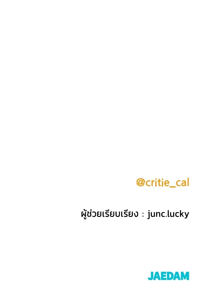 ราชินีนักบู๊ - หน้า 203