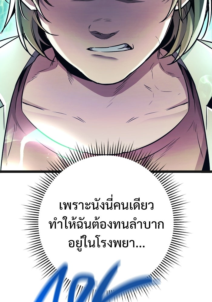 ราชินีนักบู๊ - หน้า 52