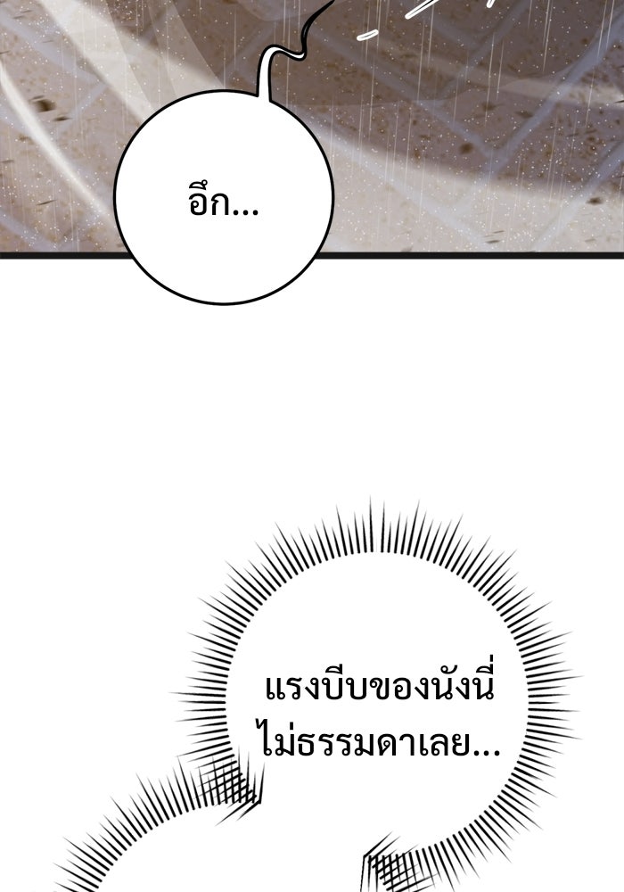 ราชินีนักบู๊ - หน้า 65