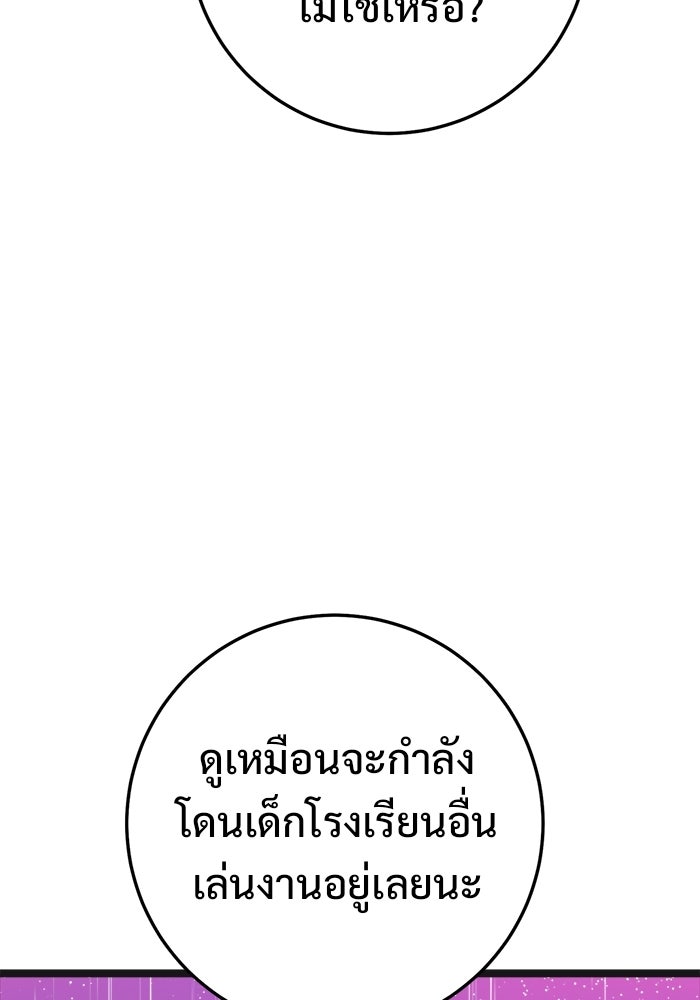 ราชินีนักบู๊ - หน้า 7