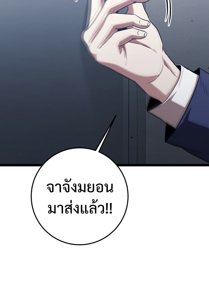 ราชินีนักบู๊ - หน้า 110