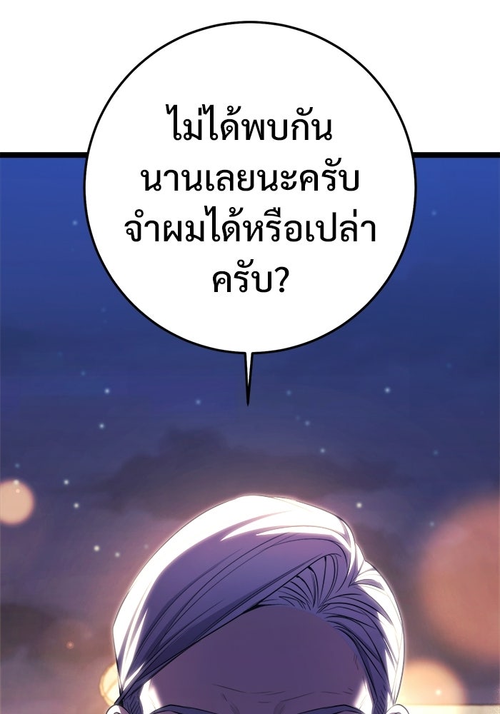 ราชินีนักบู๊ - หน้า 162