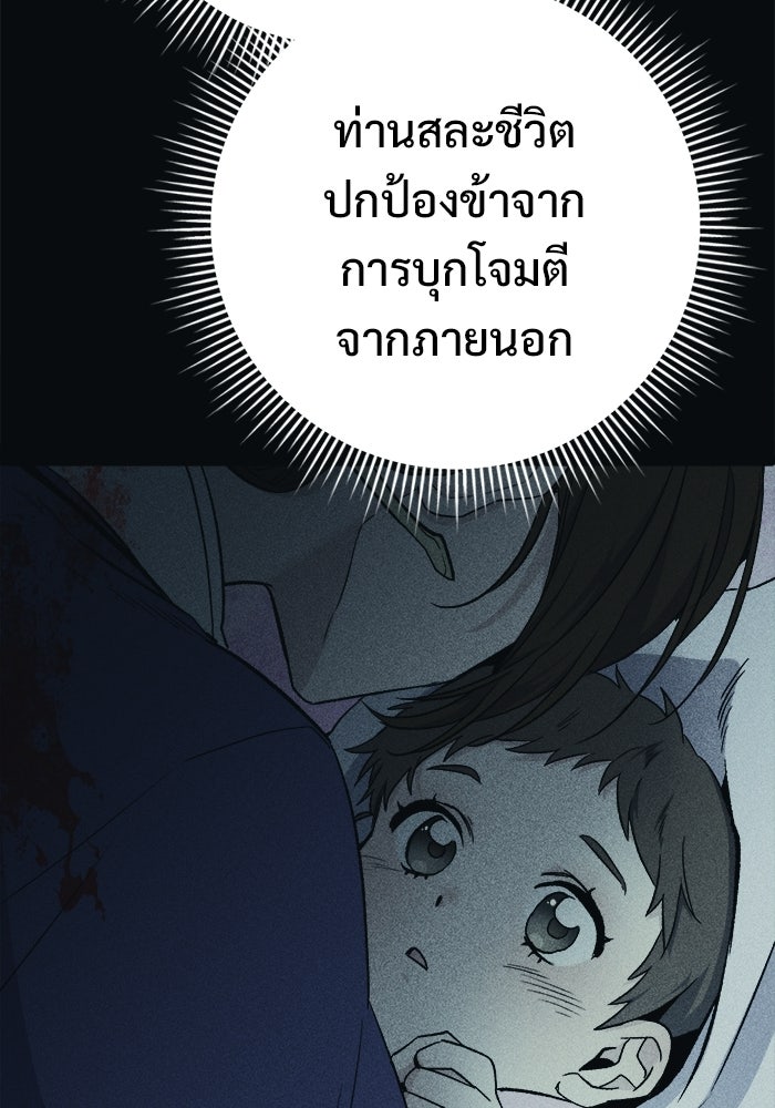 ราชินีนักบู๊ - หน้า 44