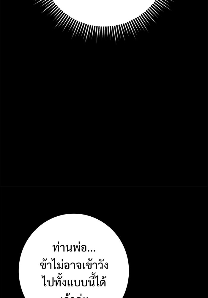 ราชินีนักบู๊ - หน้า 48