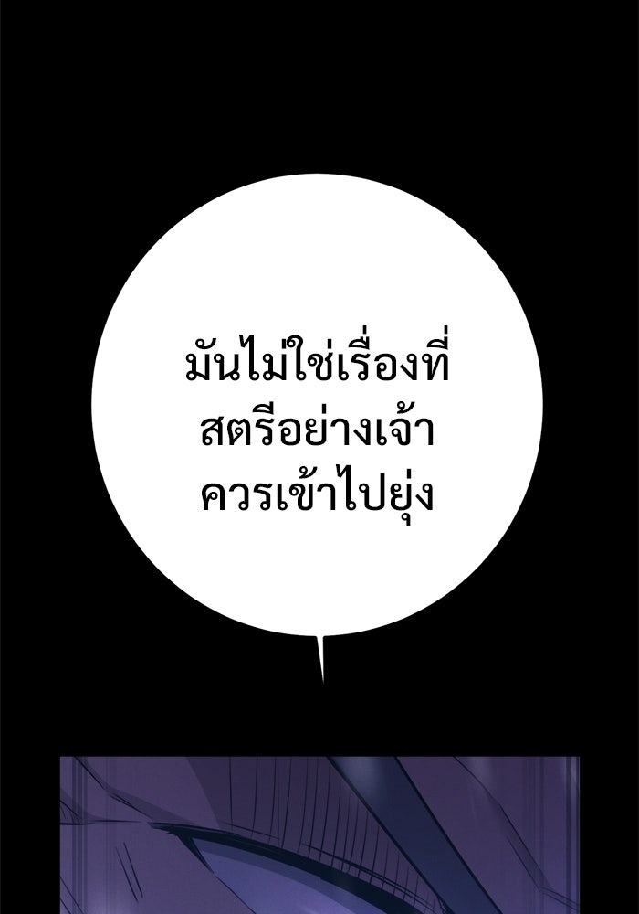 ราชินีนักบู๊ - หน้า 55