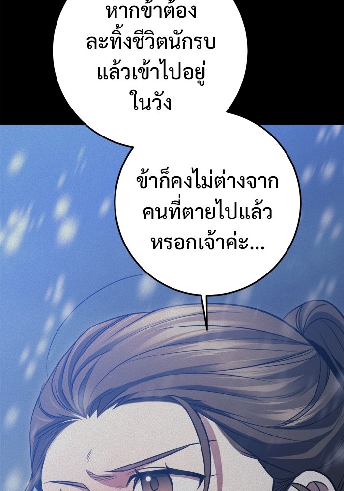 ราชินีนักบู๊ - หน้า 58
