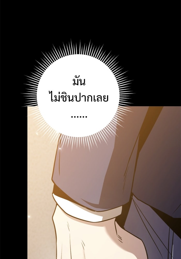ราชินีนักบู๊ - หน้า 80