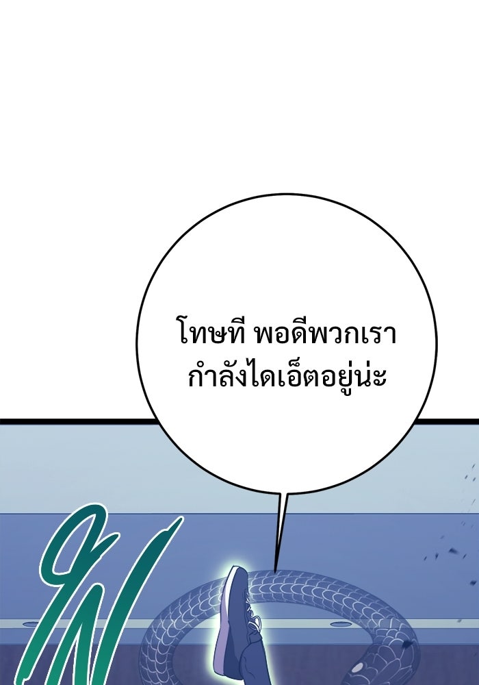 ราชินีนักบู๊ - หน้า 120