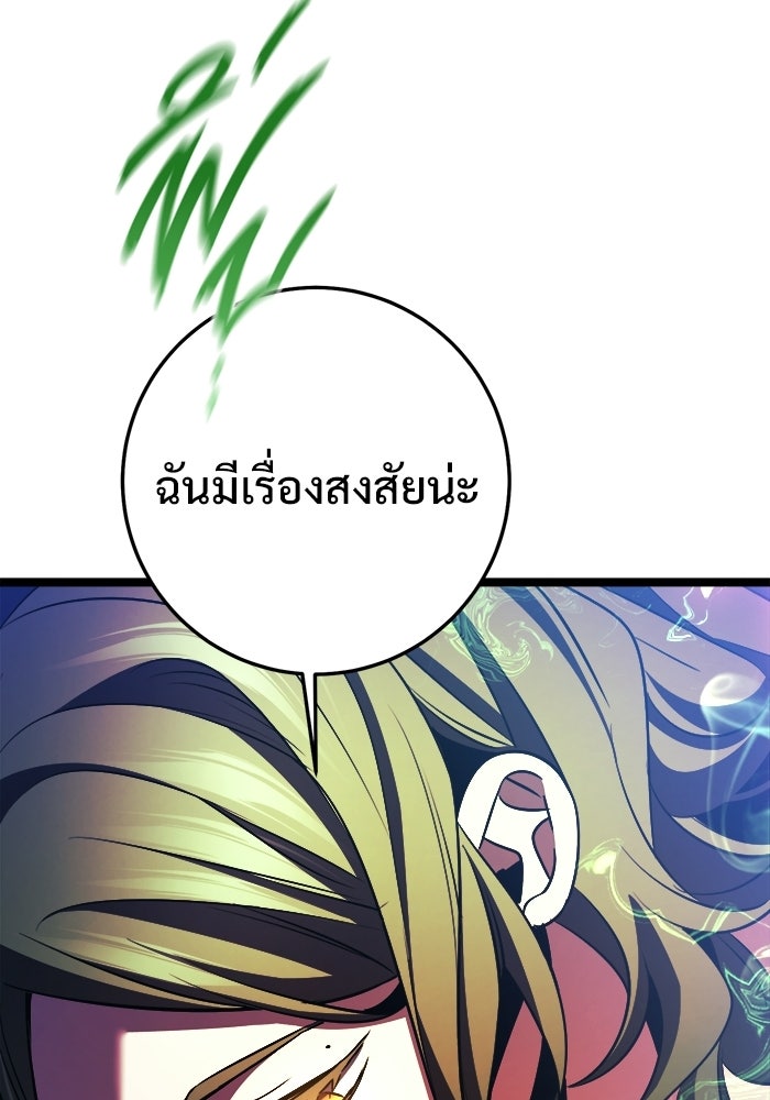 ราชินีนักบู๊ - หน้า 153