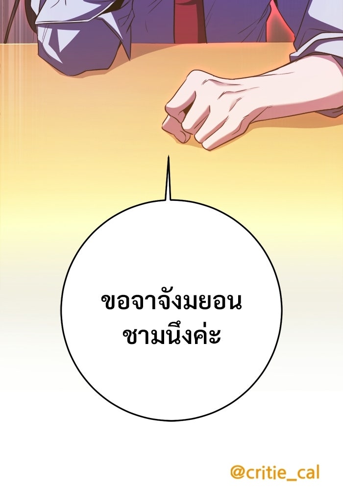 ราชินีนักบู๊ - หน้า 167