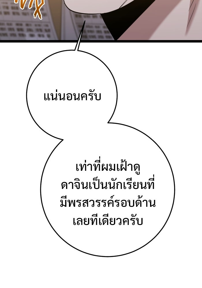 ราชินีนักบู๊ - หน้า 20