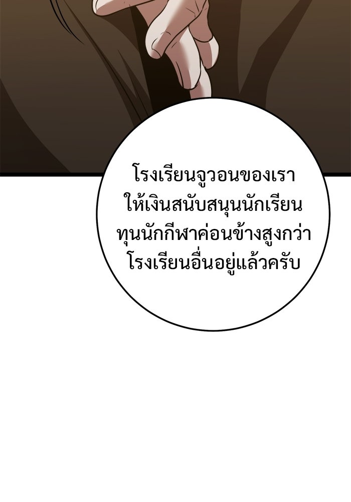 ราชินีนักบู๊ - หน้า 26
