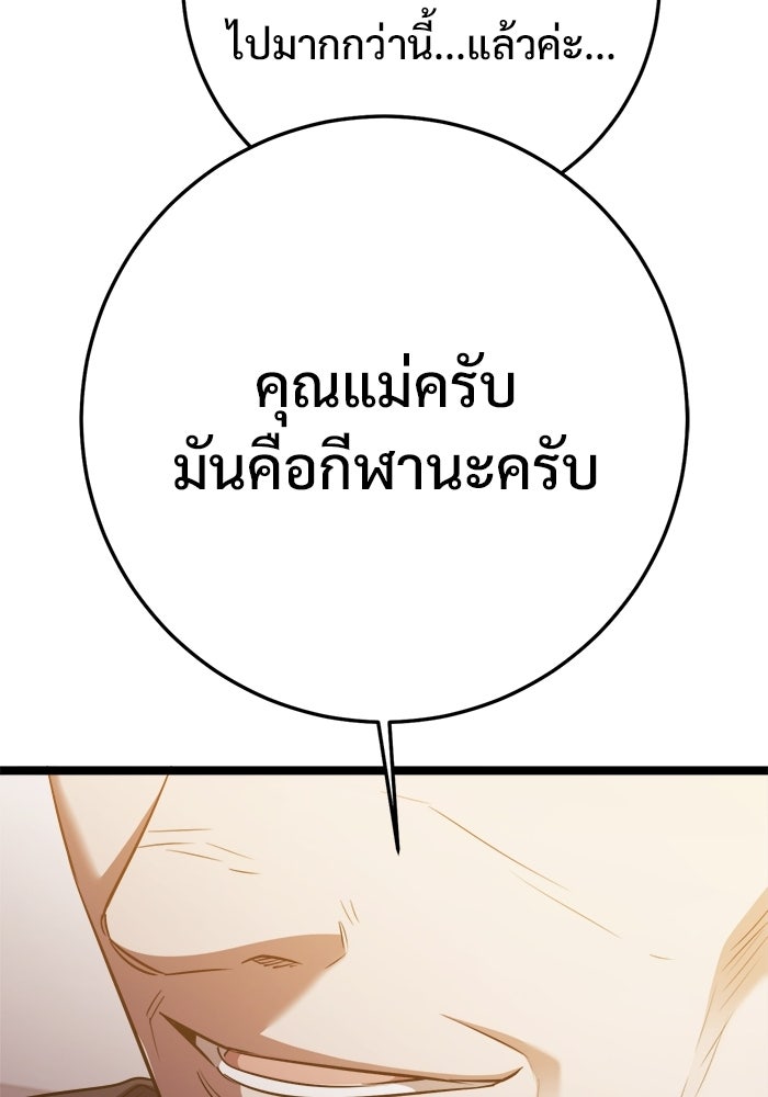 ราชินีนักบู๊ - หน้า 34