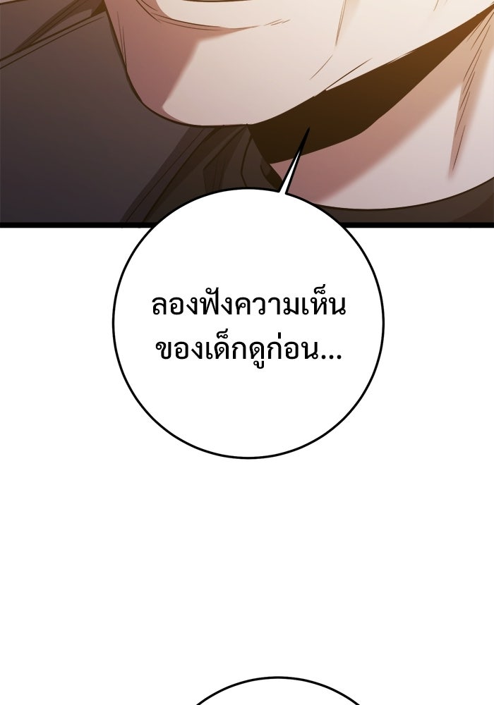 ราชินีนักบู๊ - หน้า 35