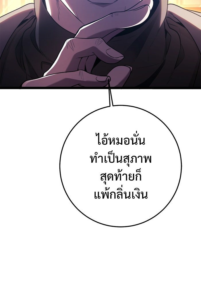 ราชินีนักบู๊ - หน้า 62